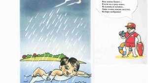 Безопасность на воде в летний период времени!