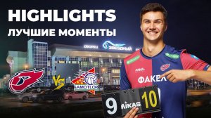 Лучшие моменты матча Факел - Югра-Самотлор / Highlights Fakel vs Samotlor