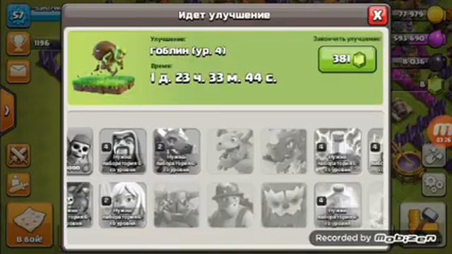 Восстановил боевую машину в Clash of clans|Купил 4 строителя смотреть онлайн