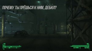 Поясняю за FALLOUT 3 (chapter 2)