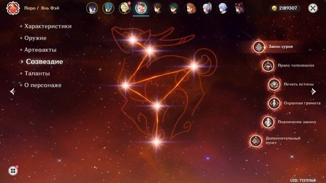 Янь Фэй максимальной силы, как играть? Гайд Genshin Impact