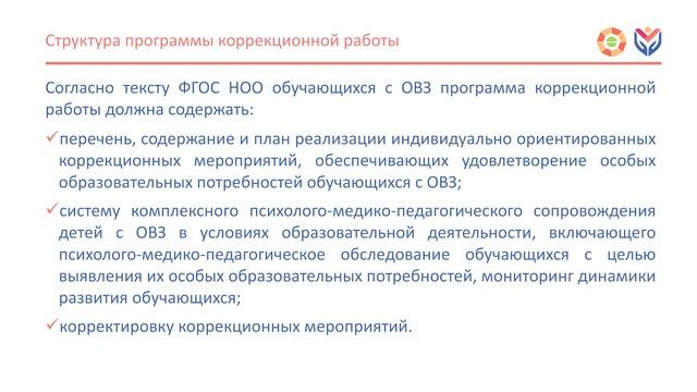 Обучающий видео-семинар:Психолого-педагогическое сопровождение ребенка в образовательной организаци