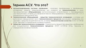 Как выявить АСУ и МИС в сфере здравоохранения