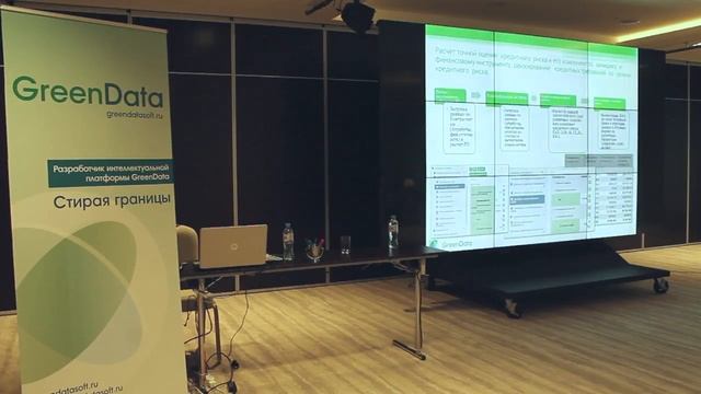 GreenData - Расчет активов взвешенных по риску(RWA). Продвинутый подход. смотреть онлайн