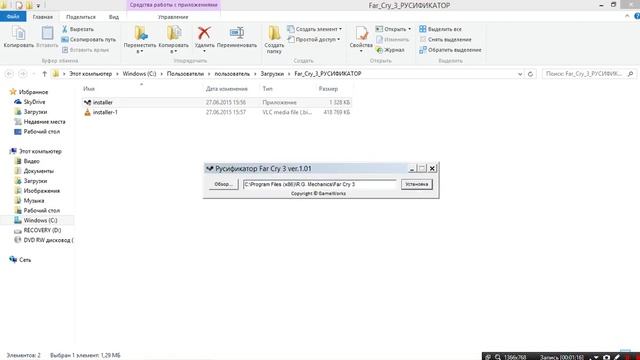 Как установить русификатр на Far Cry3 смотреть онлайн