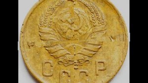 2 копейки 1939 год СССР! Стоимость