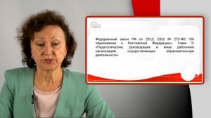 Теоретико-нормативные основы профессиональной коммуникации педагога 2 часть