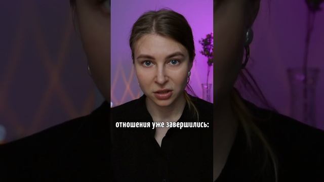 Признаки того, что отношениям конец #вастикова