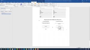 Как Поставить Подпись в Word документе | Как Подписать документ Онлайн