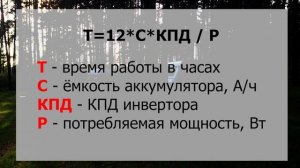 Обзор СОЛНЕЧНОЙ ПАНЕЛИ для кемпера, которая позволят заряжать гаджеты!