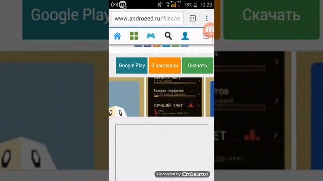 Как скачать игры из плей маркета платные бесплатно