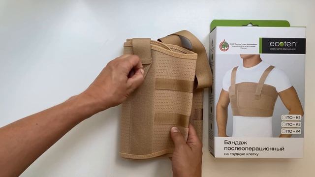 Бандаж на грудную клетку Ecoten ПО-К3 смотреть онлайн