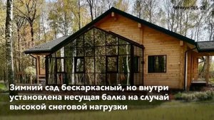 Зимний сад / алюминиевый зимний сад / зимний сад в доме / панорамное остекление / Алюстрой