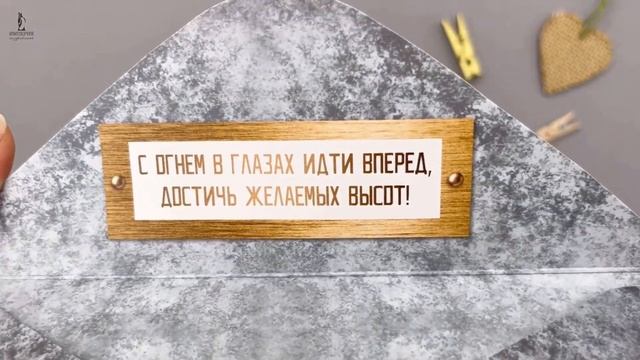 Конверт для денег / Настоящий подарок для настоящего мужчины