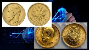 РЕАЛЬНАЯ СТОИМОСТЬ ЗОЛОТЫХ ЦАРСКИХ МОНЕТ НИКОЛАЯ 2.  ВЕСНА 2020 ГОД. КУРС ЗОЛОТО