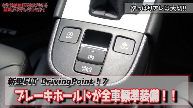 【e:HEVより遅い…けど…】ホンダ新型フィット(ガソリンモデル)に試乗したのでご紹介！燃費もまともな数値が出たと思います！ HONDA FIT4 (Jazz) Driving смотреть онлайн