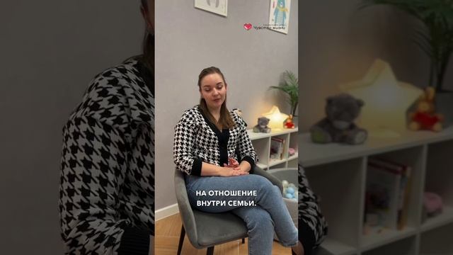 ?Рекомендация родителям от врача-психиатра клиники «Чувство Жизни», Самсоненко Юлии Александровны.