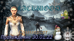 The Elder Scrolls Online (Сюжетные задания 30.01.22, Саммерсет, Summerset)