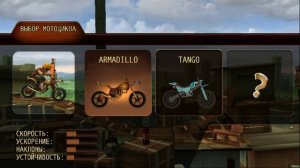 Trials Frontier(обзор)