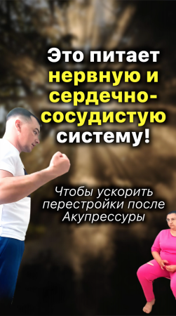 Сон Улучшится - Поясница Задышит!