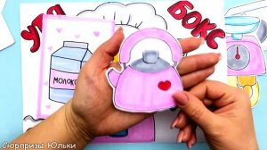 УТЯБОКС для Лалафанфан своими руками распаковка | Сюрпризы Юльки Утя Бокс Лалафан.