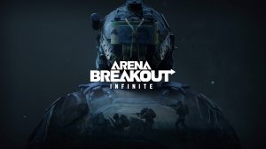 ПРОКАЧИВАЕМСЯ ► Arena Breakout: Infinite #2