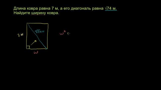 Теорема Пифагора 3