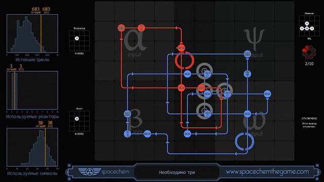 SpaceChem уровень 3-2 смотреть онлайн