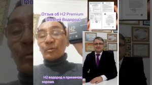 Инсульт Инфаркт Восстановление Результат Магний Водород H2 Premium Данделион Dandelion