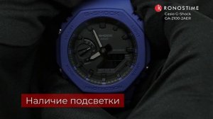 Casio G-Shock GA-2100-2AER обзор часов - KronosTime.RU