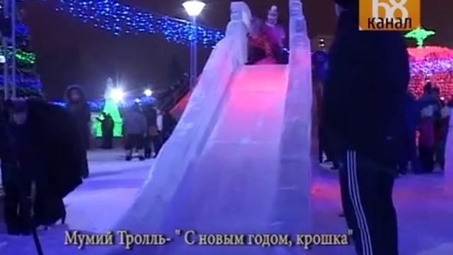 Открытие снежного городка "Тридевятое царство" смотреть онлайн