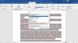 Как убрать красное подчёркивание в MS Word?