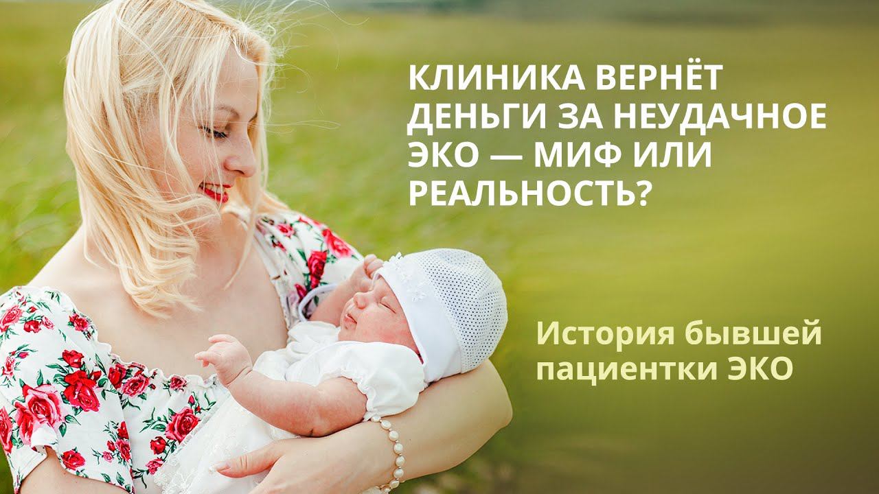 Почему не получается первое эко. Почему не получается первое эко