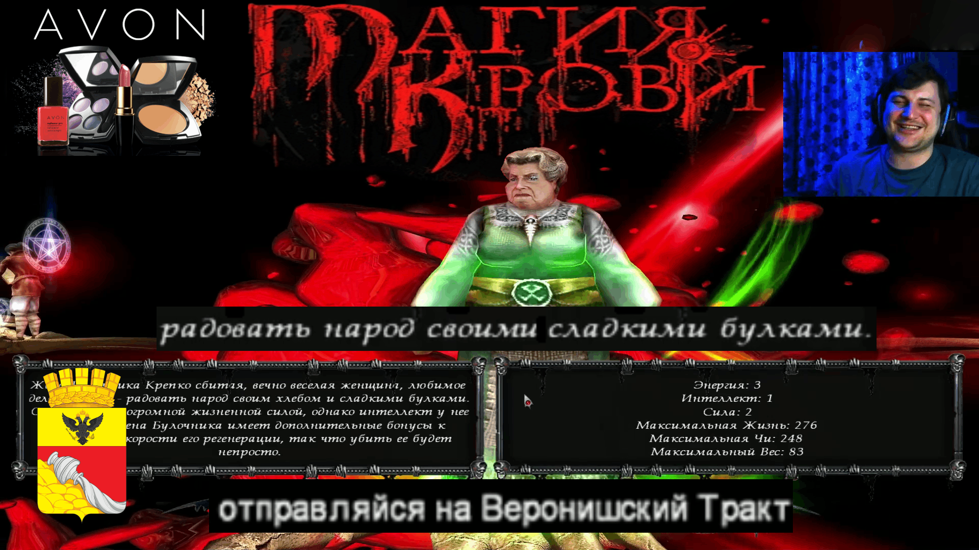 Импортозамещение по Воронежски. Играем в Dawn of Magic 2 / Магия Крови 2