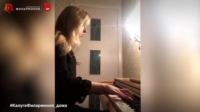 «Вальс» ми минор. Фредерик Шопен. исп.Татьяна Радошнова. #КалугаФилармония_дома смотреть онлайн