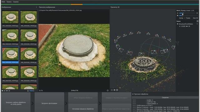 Planeta3DPhoto, пример построения 3D модели по фотографиям смотреть онлайн