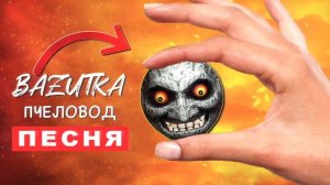 ТОП 10 ПАРОДИЙ ПРО СИРЕНОГОЛОВОГО SCP ПЧЕЛОВОД Песня ПАУК ПОЖИРАТЕЛЬ Клип МАЙНКРАФТ