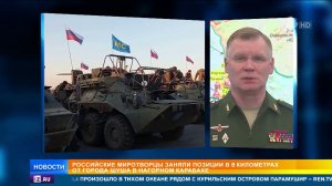 Российские миротворцы продвигаются вглубь Нагорного Карабаха