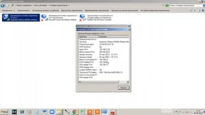 Подключение wi-fi без доступа к интернету. DHCP не включен на сетевом адаптере