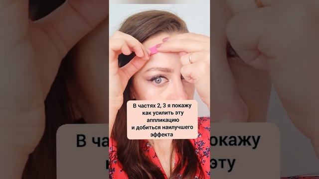 Избавляемся от морщин на лбу