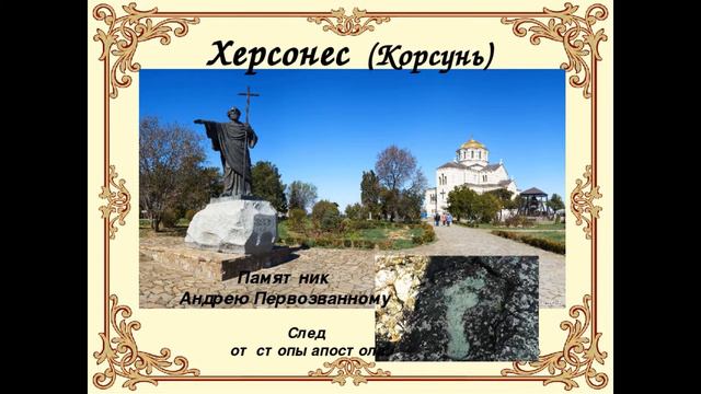 "Крещение казачества"