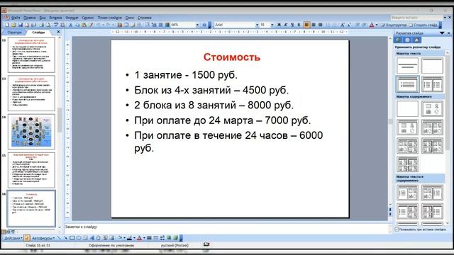 Коррекция ситуаций через арканы таро. Вводное занятие