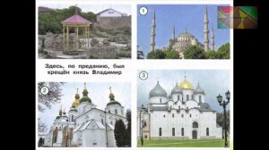 Окружающий мир 4 класс ч.2, Перспектива, с.20-23, тема урока "Мудрый выбор"