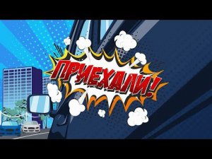 «Приехали»: кольцо 3-ей Рабочей