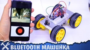 Bluetooth танк - powerbank своими руками