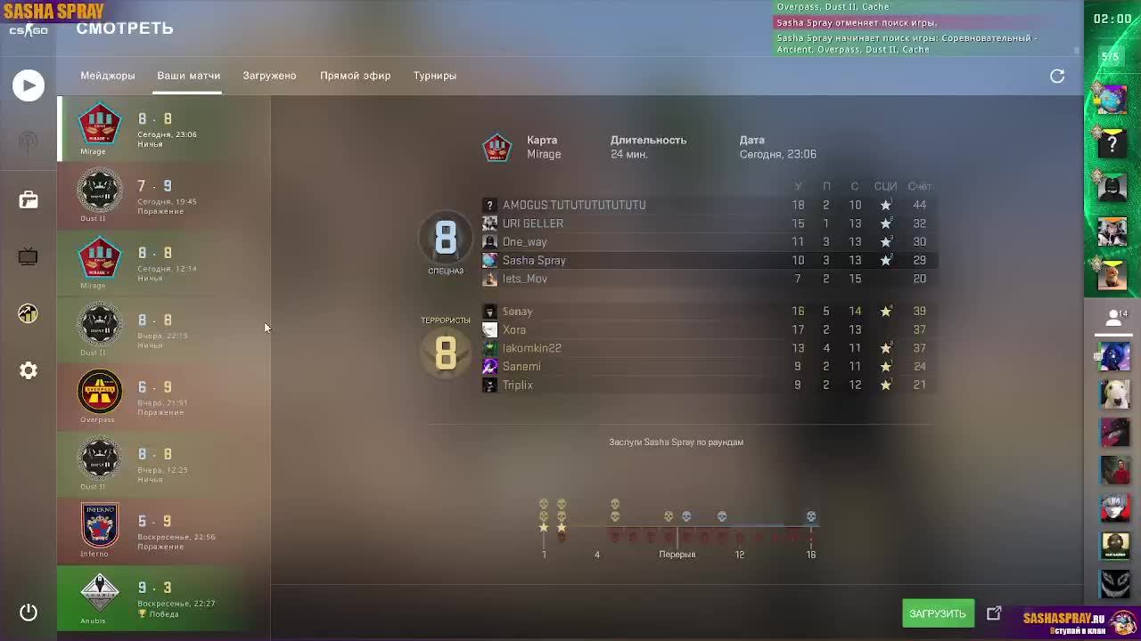 #CSGO | #Еее | #SashaSpray смотреть онлайн видео от Sasha Spray в ...