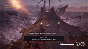 Мое прохождение Assassins Creed Origins - часть 384.1 Айя : клинок богини.Морской бой.