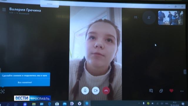 У ярославских школьников прошли первые уроки по видеосвязи