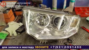 Mitsubishi Pajero Sport Устранение запотевания ремонт фары бронирование