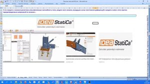Стальные узлы. Моделирование и расчет НДС элементов (в ЛИРА-САПР).